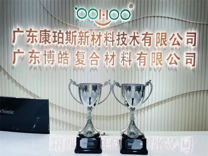 廣東博皓復合材料有限公司榮獲美國stoner 2021年度卓越銷售獎 （熱塑行業增長269%，復合材料行業增長33%）