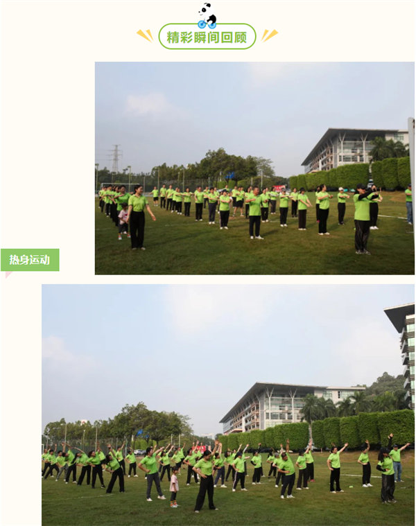 運動與激情碰撞，健康與快樂共享—廣東博皓第六屆運動會（二）        -2