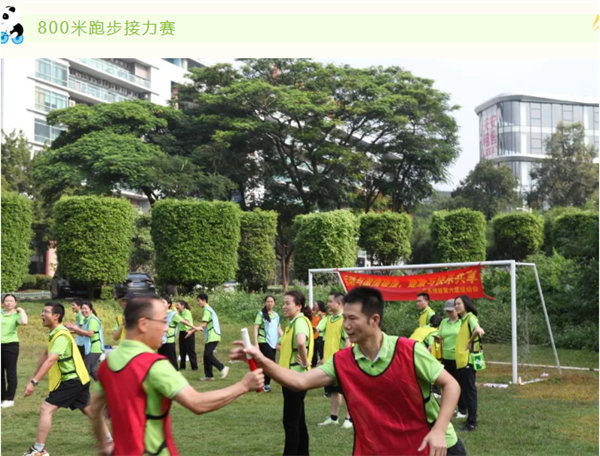 運動與激情碰撞，健康與快樂共享—廣東博皓第六屆運動會（二）        -4