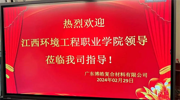產教融合，共育英才！
