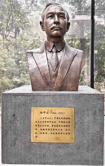 緬懷英烈志，傳承民族魂—黃花崗七十二烈士陵園祭奠活動(dòng)   -6