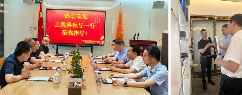 廣東博皓接待江西上猶縣考察團，共謀新材料產業合作新機遇