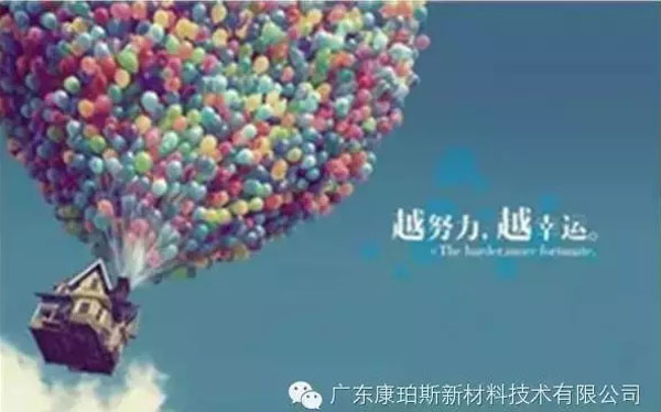 越努力，越幸運！