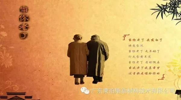 【博皓感悟】當(dāng)你老了，頭發(fā)白了......